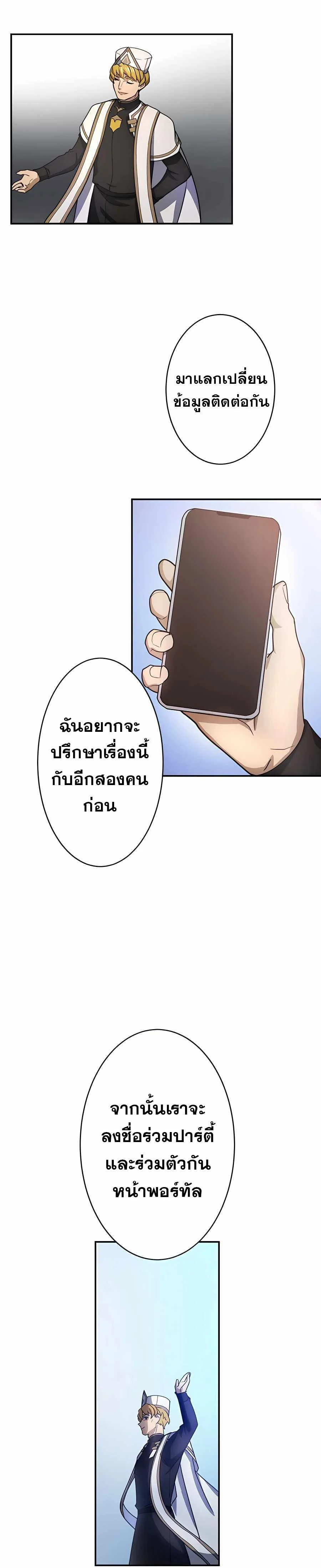 Hidden Class Gravity User เป้าหมายครั้งที่ 2 ต้องเป็นสุดยอดผู้แข็งแกร่งด้วยคลาสลับ ตอนที่ 34 page 16