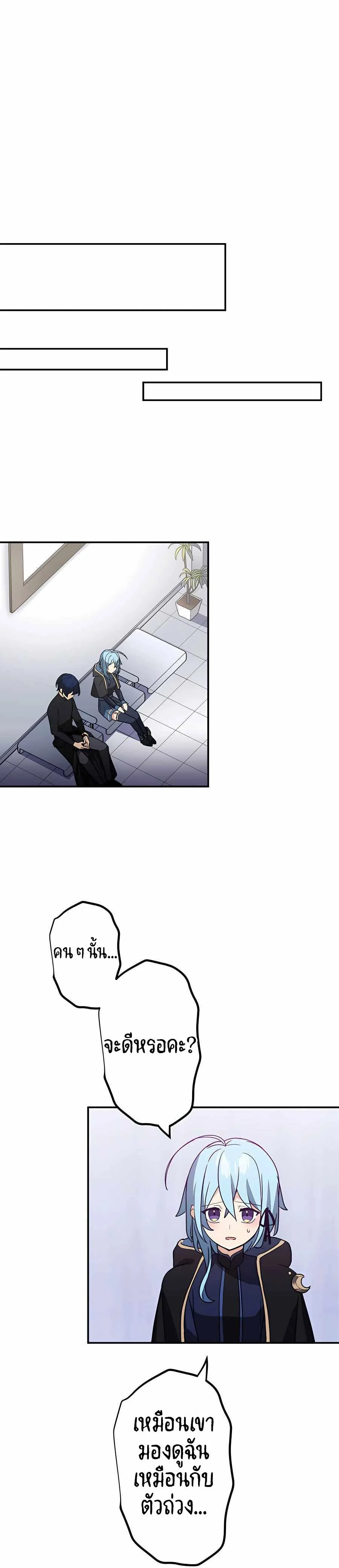 Hidden Class Gravity User เป้าหมายครั้งที่ 2 ต้องเป็นสุดยอดผู้แข็งแกร่งด้วยคลาสลับ ตอนที่ 34 page 17