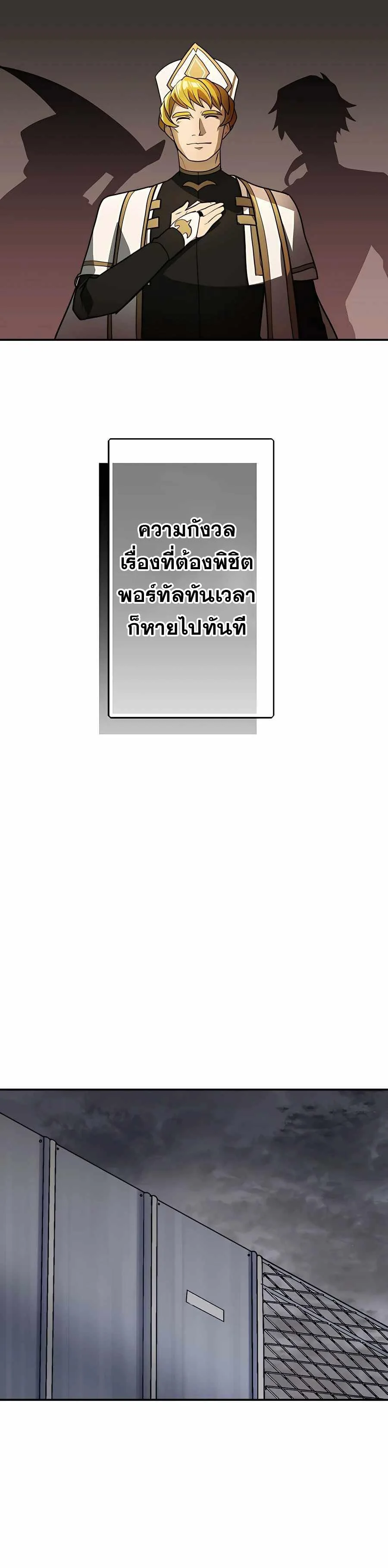 Hidden Class Gravity User เป้าหมายครั้งที่ 2 ต้องเป็นสุดยอดผู้แข็งแกร่งด้วยคลาสลับ ตอนที่ 34 page 20