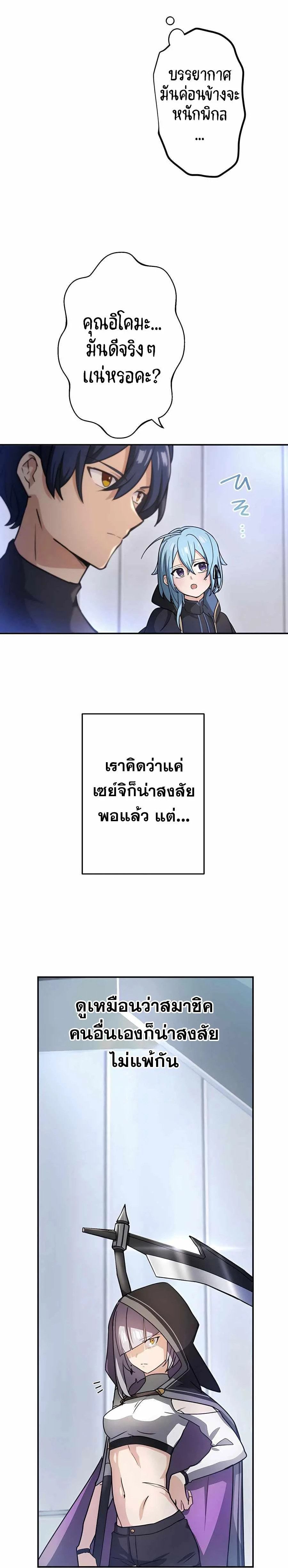 Hidden Class Gravity User เป้าหมายครั้งที่ 2 ต้องเป็นสุดยอดผู้แข็งแกร่งด้วยคลาสลับ ตอนที่ 34 page 24