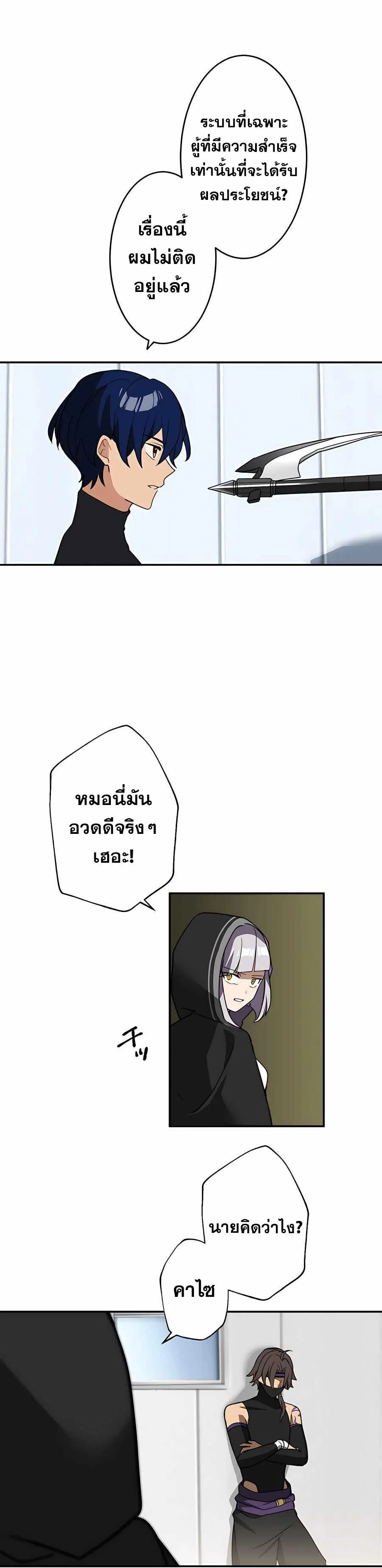 Hidden Class Gravity User เป้าหมายครั้งที่ 2 ต้องเป็นสุดยอดผู้แข็งแกร่งด้วยคลาสลับ ตอนที่ 34 page 26