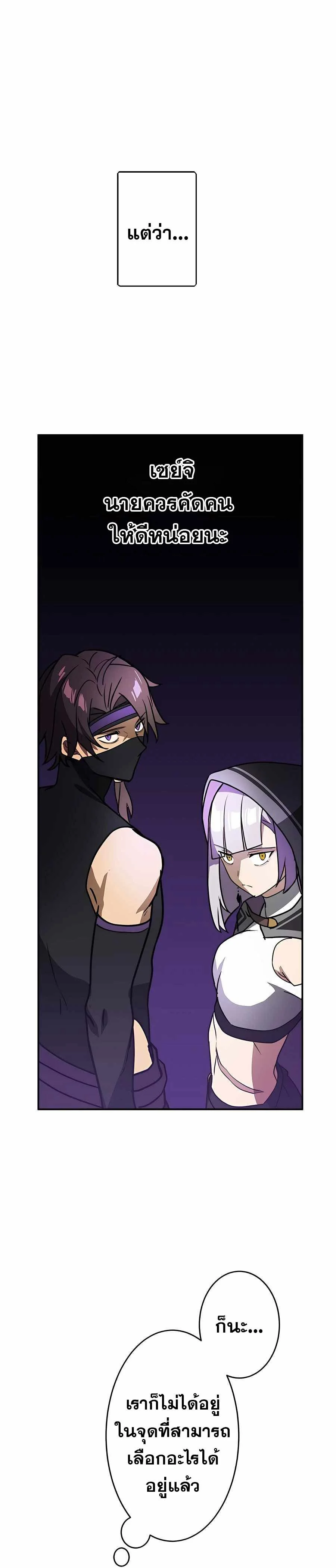 Hidden Class Gravity User เป้าหมายครั้งที่ 2 ต้องเป็นสุดยอดผู้แข็งแกร่งด้วยคลาสลับ ตอนที่ 34 page 29