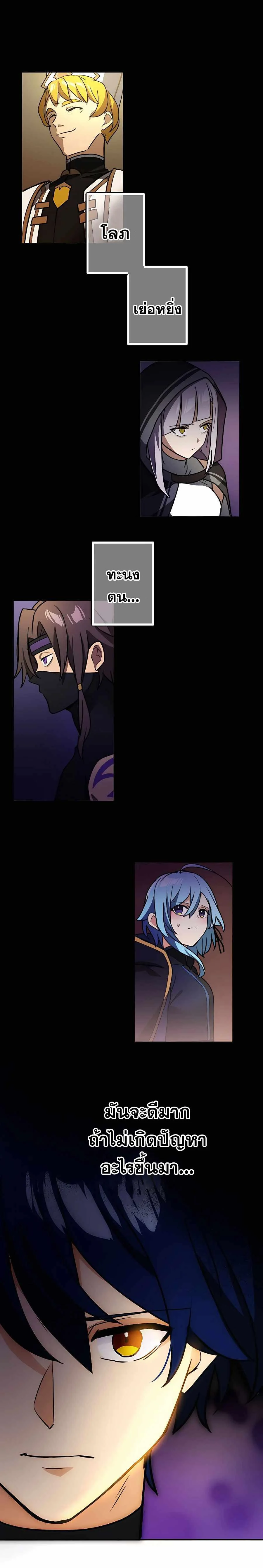 Hidden Class Gravity User เป้าหมายครั้งที่ 2 ต้องเป็นสุดยอดผู้แข็งแกร่งด้วยคลาสลับ ตอนที่ 34 page 31