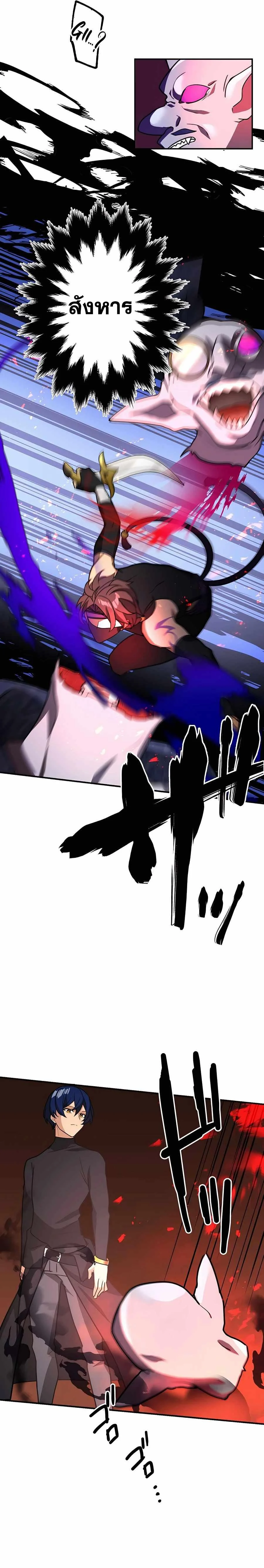 Hidden Class Gravity User เป้าหมายครั้งที่ 2 ต้องเป็นสุดยอดผู้แข็งแกร่งด้วยคลาสลับ ตอนที่ 35 page 8