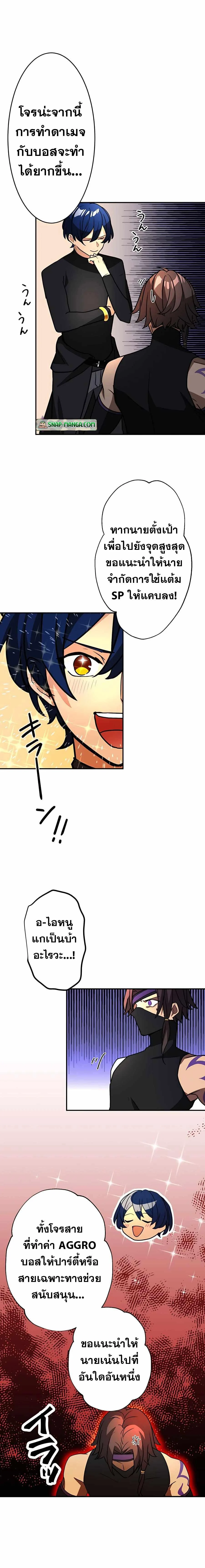 Hidden Class Gravity User เป้าหมายครั้งที่ 2 ต้องเป็นสุดยอดผู้แข็งแกร่งด้วยคลาสลับ ตอนที่ 35 page 13