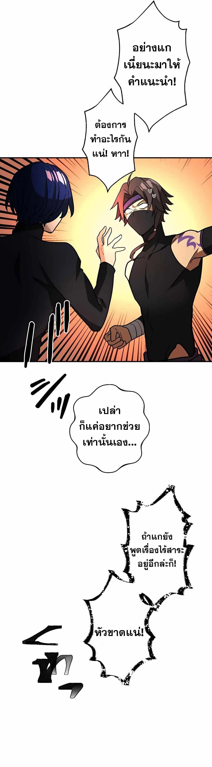 Hidden Class Gravity User เป้าหมายครั้งที่ 2 ต้องเป็นสุดยอดผู้แข็งแกร่งด้วยคลาสลับ ตอนที่ 35 page 14