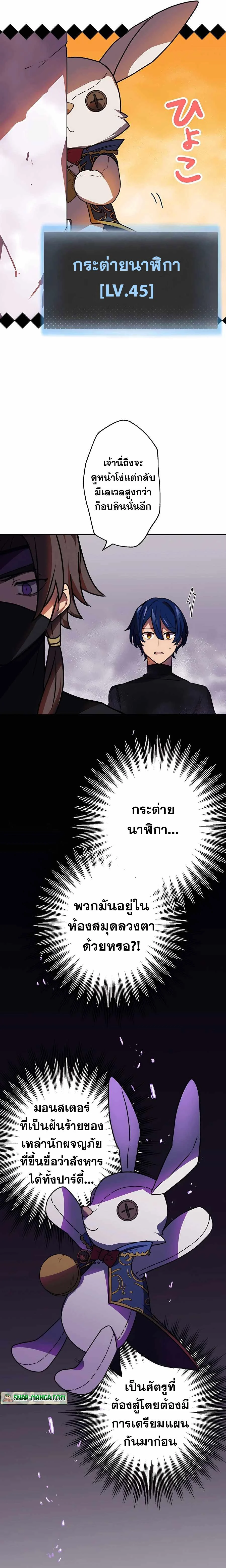 Hidden Class Gravity User เป้าหมายครั้งที่ 2 ต้องเป็นสุดยอดผู้แข็งแกร่งด้วยคลาสลับ ตอนที่ 35 page 18