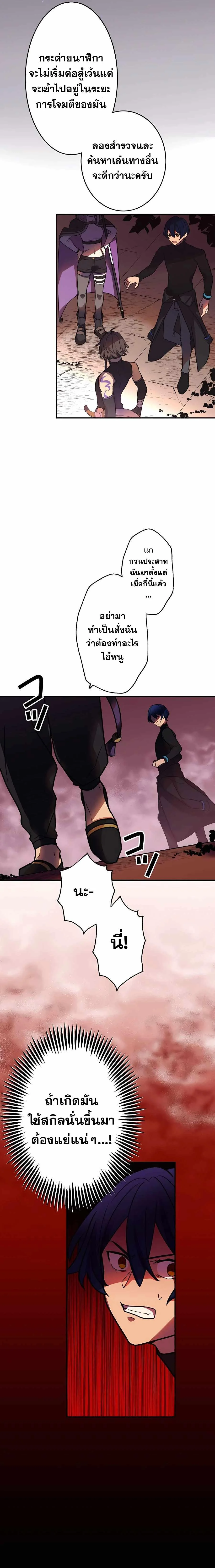 Hidden Class Gravity User เป้าหมายครั้งที่ 2 ต้องเป็นสุดยอดผู้แข็งแกร่งด้วยคลาสลับ ตอนที่ 35 page 19