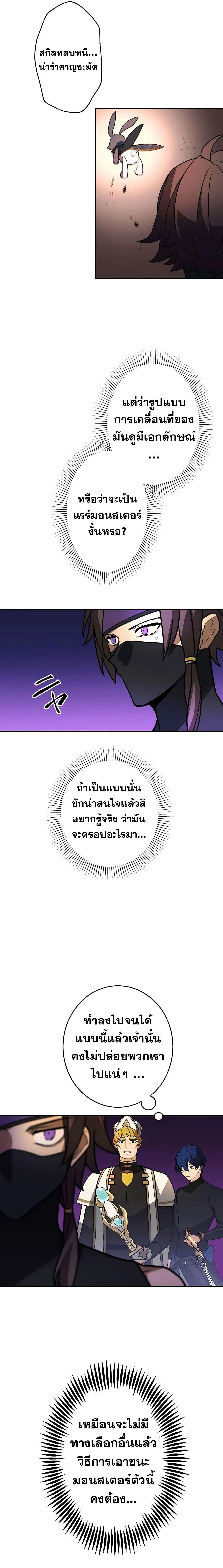 Hidden Class Gravity User เป้าหมายครั้งที่ 2 ต้องเป็นสุดยอดผู้แข็งแกร่งด้วยคลาสลับ ตอนที่ 36 page 2