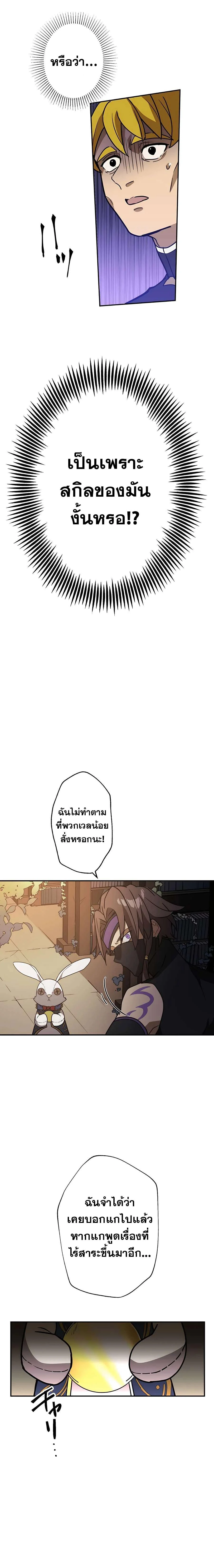 Hidden Class Gravity User เป้าหมายครั้งที่ 2 ต้องเป็นสุดยอดผู้แข็งแกร่งด้วยคลาสลับ ตอนที่ 36 page 4