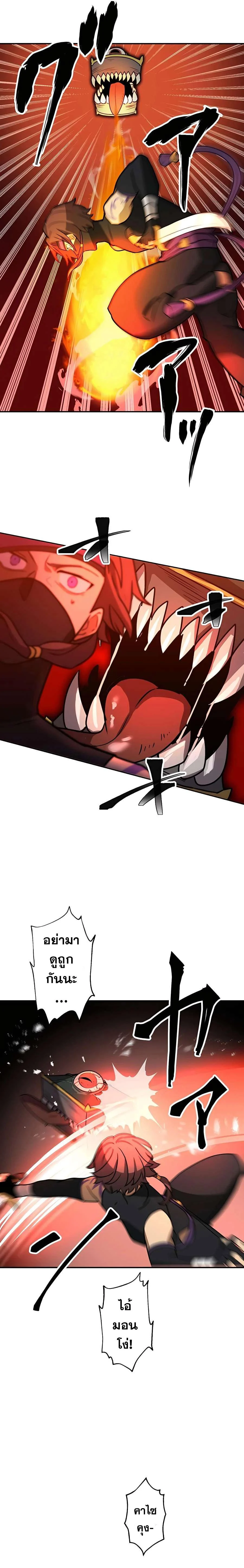 Hidden Class Gravity User เป้าหมายครั้งที่ 2 ต้องเป็นสุดยอดผู้แข็งแกร่งด้วยคลาสลับ ตอนที่ 36 page 8