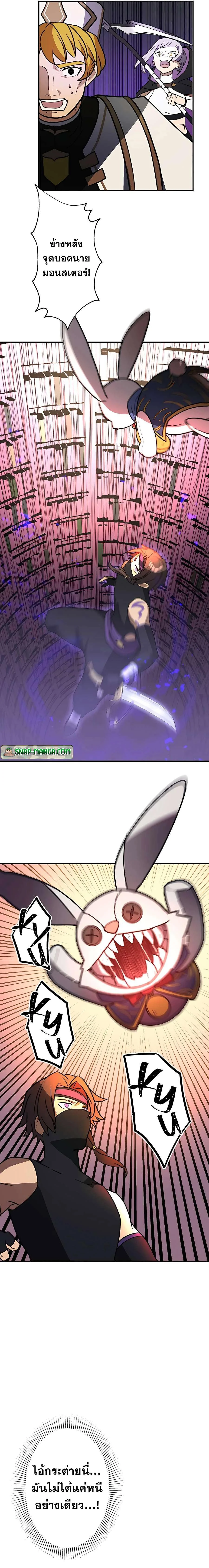 Hidden Class Gravity User เป้าหมายครั้งที่ 2 ต้องเป็นสุดยอดผู้แข็งแกร่งด้วยคลาสลับ ตอนที่ 36 page 9