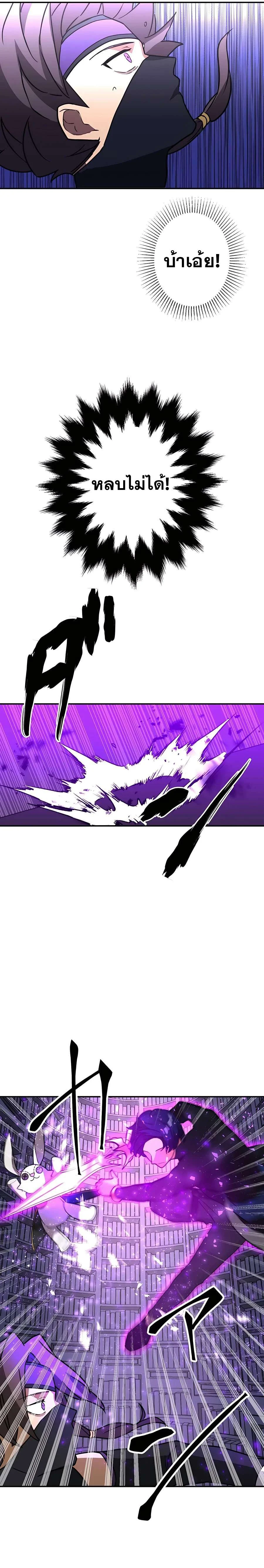 Hidden Class Gravity User เป้าหมายครั้งที่ 2 ต้องเป็นสุดยอดผู้แข็งแกร่งด้วยคลาสลับ ตอนที่ 36 page 10