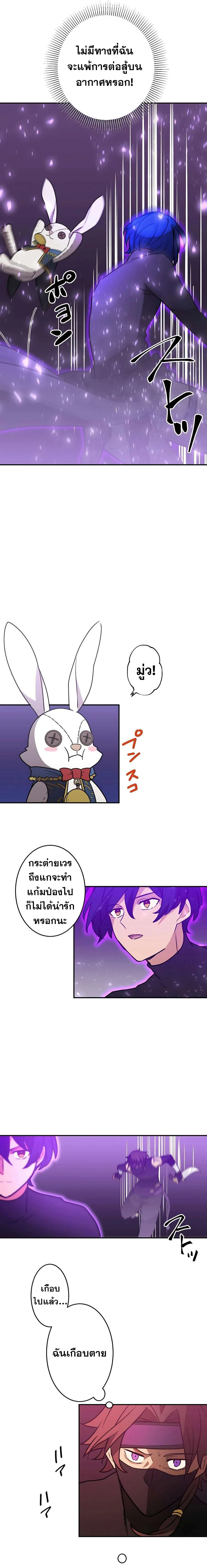 Hidden Class Gravity User เป้าหมายครั้งที่ 2 ต้องเป็นสุดยอดผู้แข็งแกร่งด้วยคลาสลับ ตอนที่ 36 page 12