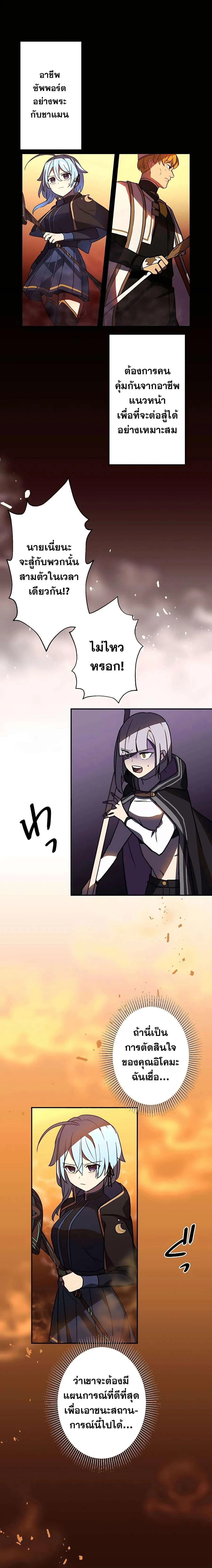 Hidden Class Gravity User เป้าหมายครั้งที่ 2 ต้องเป็นสุดยอดผู้แข็งแกร่งด้วยคลาสลับ ตอนที่ 36 page 16