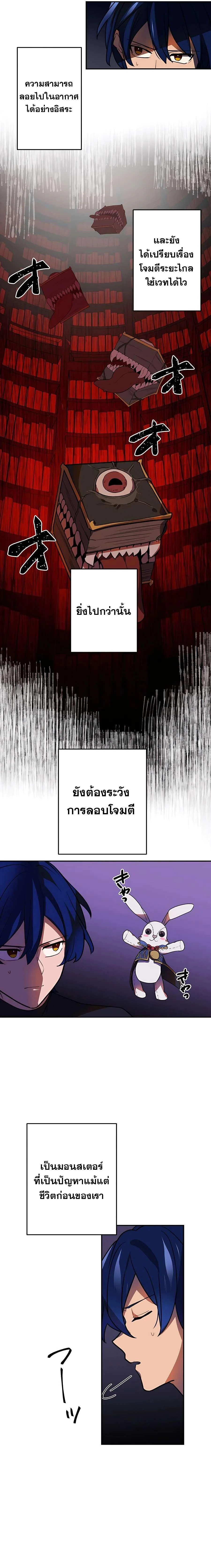 Hidden Class Gravity User เป้าหมายครั้งที่ 2 ต้องเป็นสุดยอดผู้แข็งแกร่งด้วยคลาสลับ ตอนที่ 36 page 18