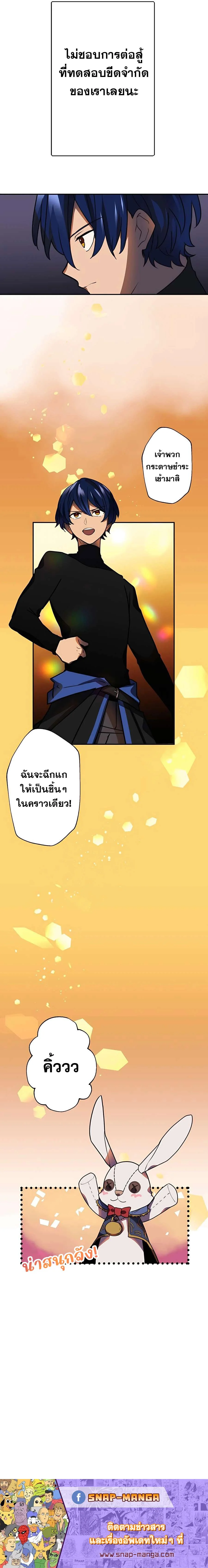 Hidden Class Gravity User เป้าหมายครั้งที่ 2 ต้องเป็นสุดยอดผู้แข็งแกร่งด้วยคลาสลับ ตอนที่ 36 page 19
