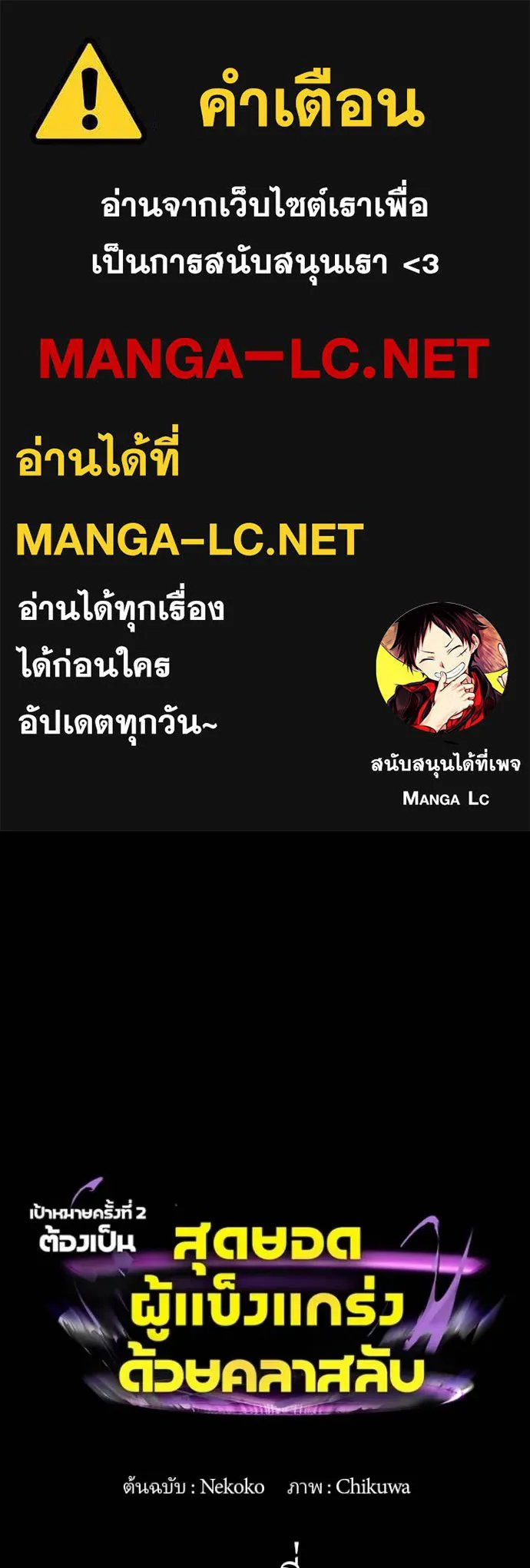 Hidden Class Gravity User เป้าหมายครั้งที่ 2 ต้องเป็นสุดยอดผู้แข็งแกร่งด้วยคลาสลับ ตอนที่ 37 page 0