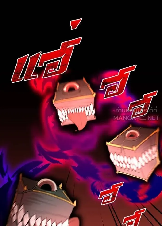 Hidden Class Gravity User เป้าหมายครั้งที่ 2 ต้องเป็นสุดยอดผู้แข็งแกร่งด้วยคลาสลับ ตอนที่ 37 page 2