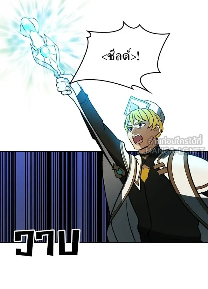 Hidden Class Gravity User เป้าหมายครั้งที่ 2 ต้องเป็นสุดยอดผู้แข็งแกร่งด้วยคลาสลับ ตอนที่ 37 page 4