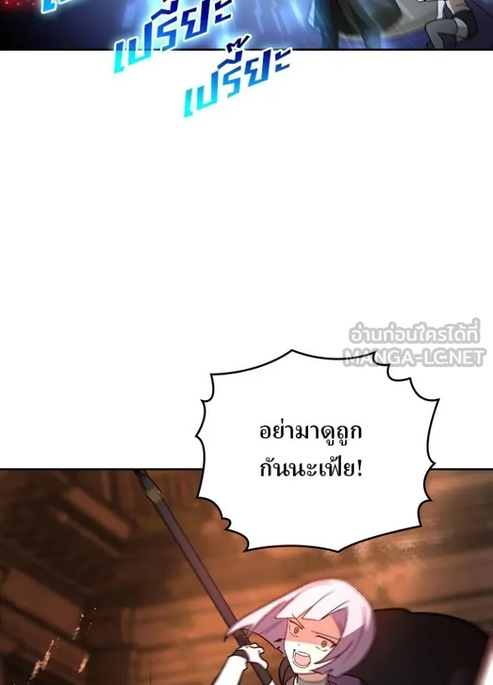 Hidden Class Gravity User เป้าหมายครั้งที่ 2 ต้องเป็นสุดยอดผู้แข็งแกร่งด้วยคลาสลับ ตอนที่ 37 page 6