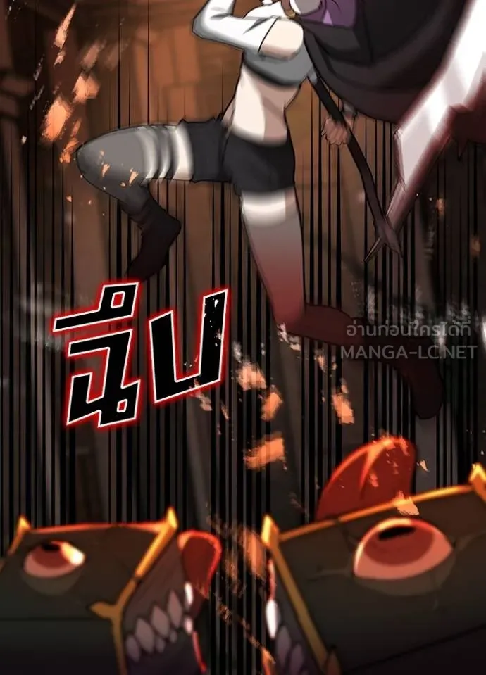 Hidden Class Gravity User เป้าหมายครั้งที่ 2 ต้องเป็นสุดยอดผู้แข็งแกร่งด้วยคลาสลับ ตอนที่ 37 page 7