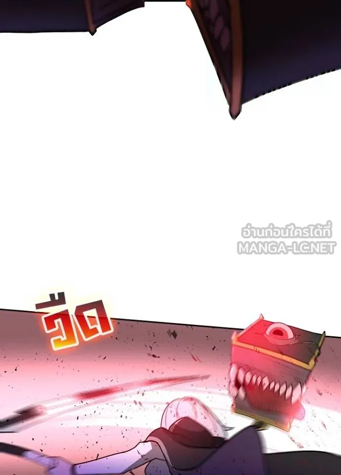 Hidden Class Gravity User เป้าหมายครั้งที่ 2 ต้องเป็นสุดยอดผู้แข็งแกร่งด้วยคลาสลับ ตอนที่ 37 page 8