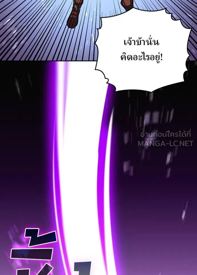 Hidden Class Gravity User เป้าหมายครั้งที่ 2 ต้องเป็นสุดยอดผู้แข็งแกร่งด้วยคลาสลับ ตอนที่ 37 page 13