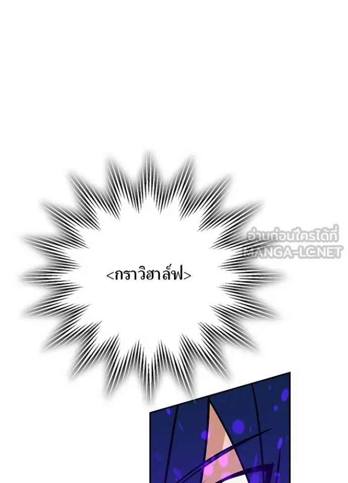 Hidden Class Gravity User เป้าหมายครั้งที่ 2 ต้องเป็นสุดยอดผู้แข็งแกร่งด้วยคลาสลับ ตอนที่ 37 page 17