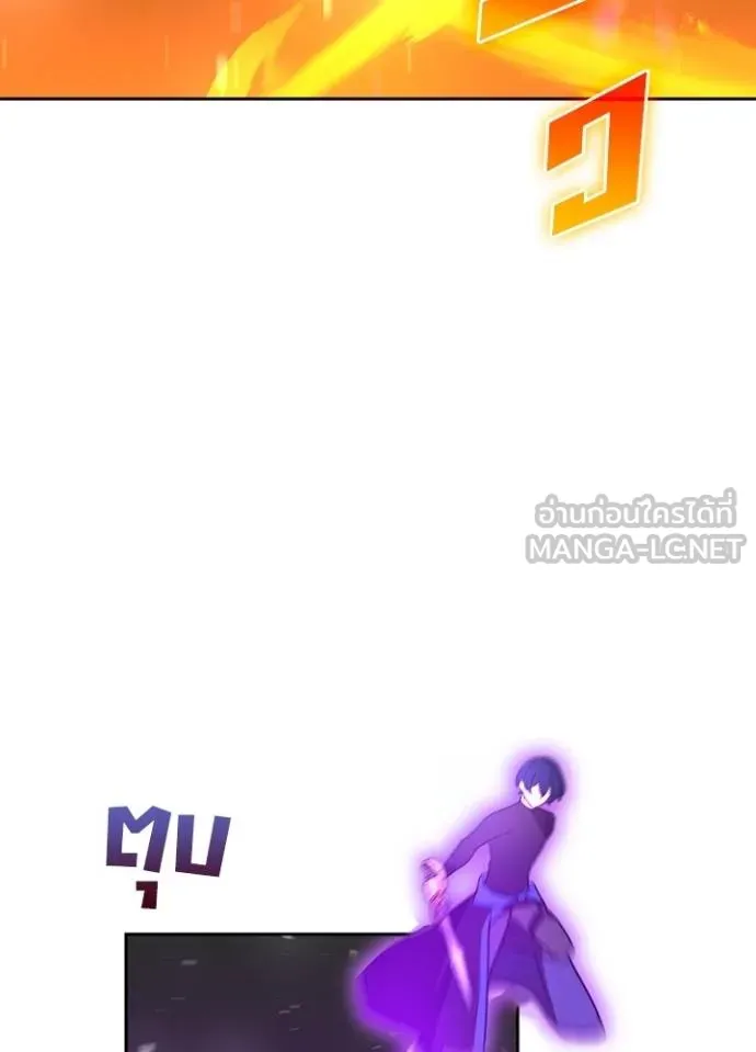 Hidden Class Gravity User เป้าหมายครั้งที่ 2 ต้องเป็นสุดยอดผู้แข็งแกร่งด้วยคลาสลับ ตอนที่ 37 page 21