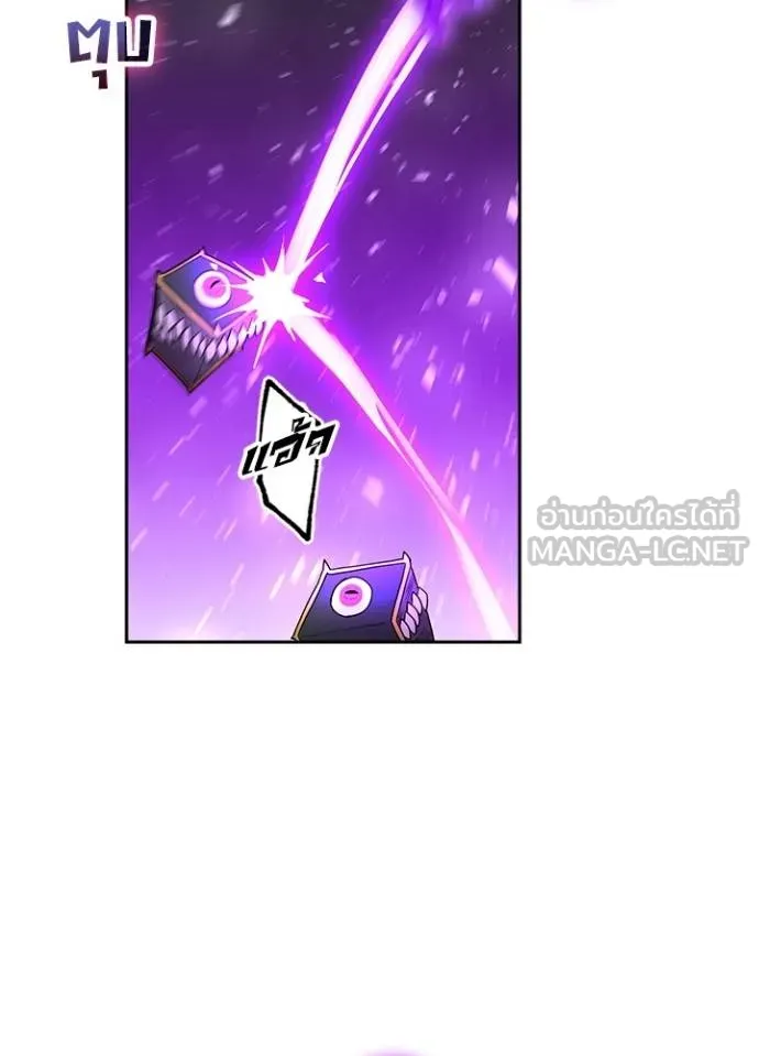 Hidden Class Gravity User เป้าหมายครั้งที่ 2 ต้องเป็นสุดยอดผู้แข็งแกร่งด้วยคลาสลับ ตอนที่ 37 page 22