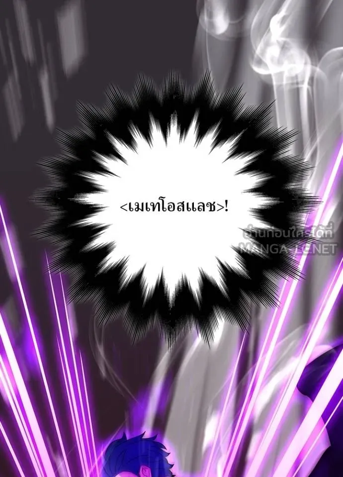 Hidden Class Gravity User เป้าหมายครั้งที่ 2 ต้องเป็นสุดยอดผู้แข็งแกร่งด้วยคลาสลับ ตอนที่ 37 page 24