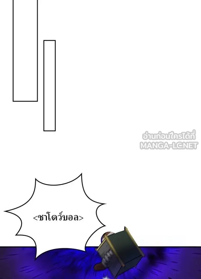 Hidden Class Gravity User เป้าหมายครั้งที่ 2 ต้องเป็นสุดยอดผู้แข็งแกร่งด้วยคลาสลับ ตอนที่ 37 page 29