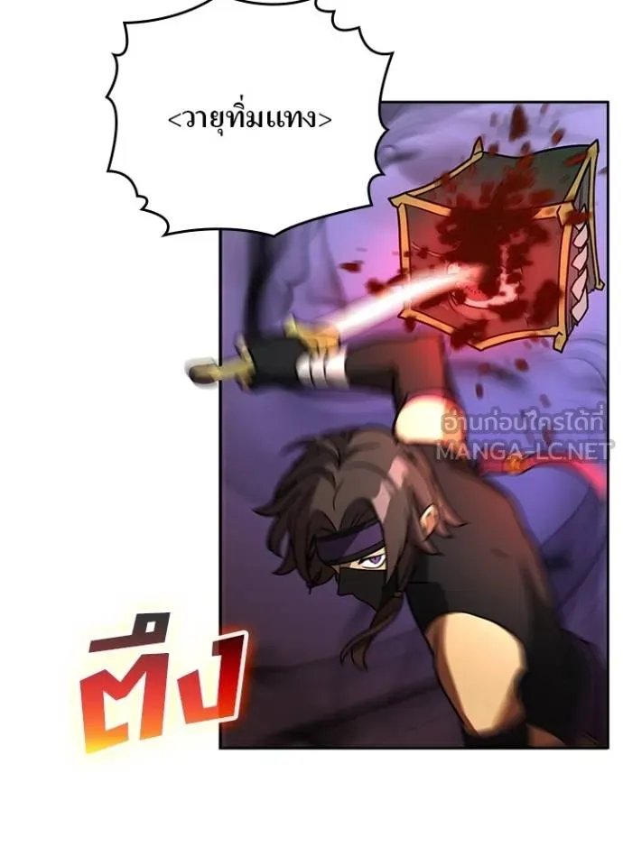 Hidden Class Gravity User เป้าหมายครั้งที่ 2 ต้องเป็นสุดยอดผู้แข็งแกร่งด้วยคลาสลับ ตอนที่ 37 page 31