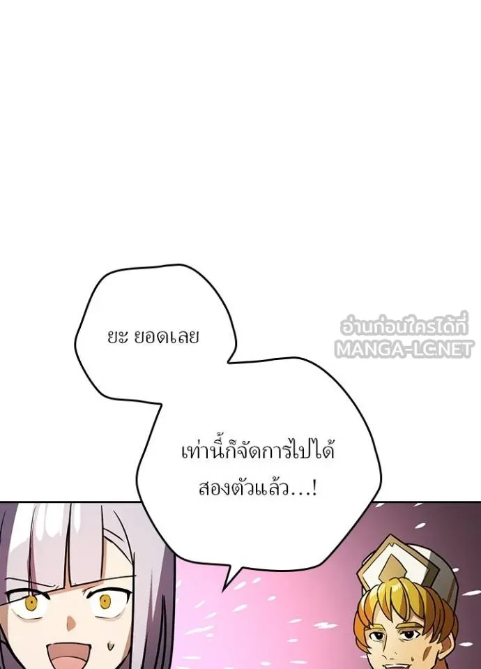 Hidden Class Gravity User เป้าหมายครั้งที่ 2 ต้องเป็นสุดยอดผู้แข็งแกร่งด้วยคลาสลับ ตอนที่ 37 page 32
