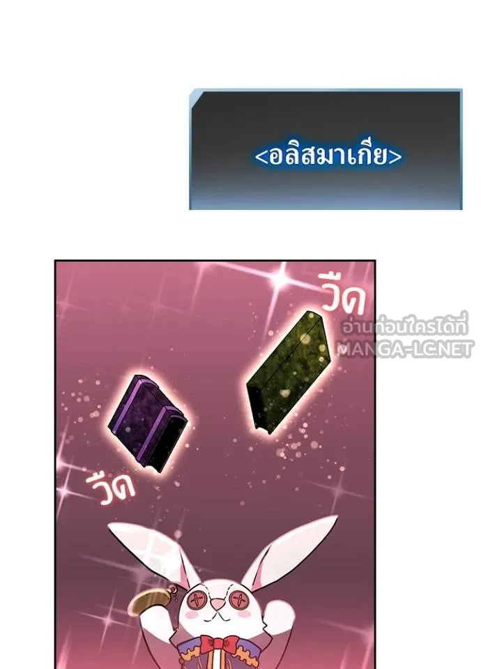 Hidden Class Gravity User เป้าหมายครั้งที่ 2 ต้องเป็นสุดยอดผู้แข็งแกร่งด้วยคลาสลับ ตอนที่ 37 page 35