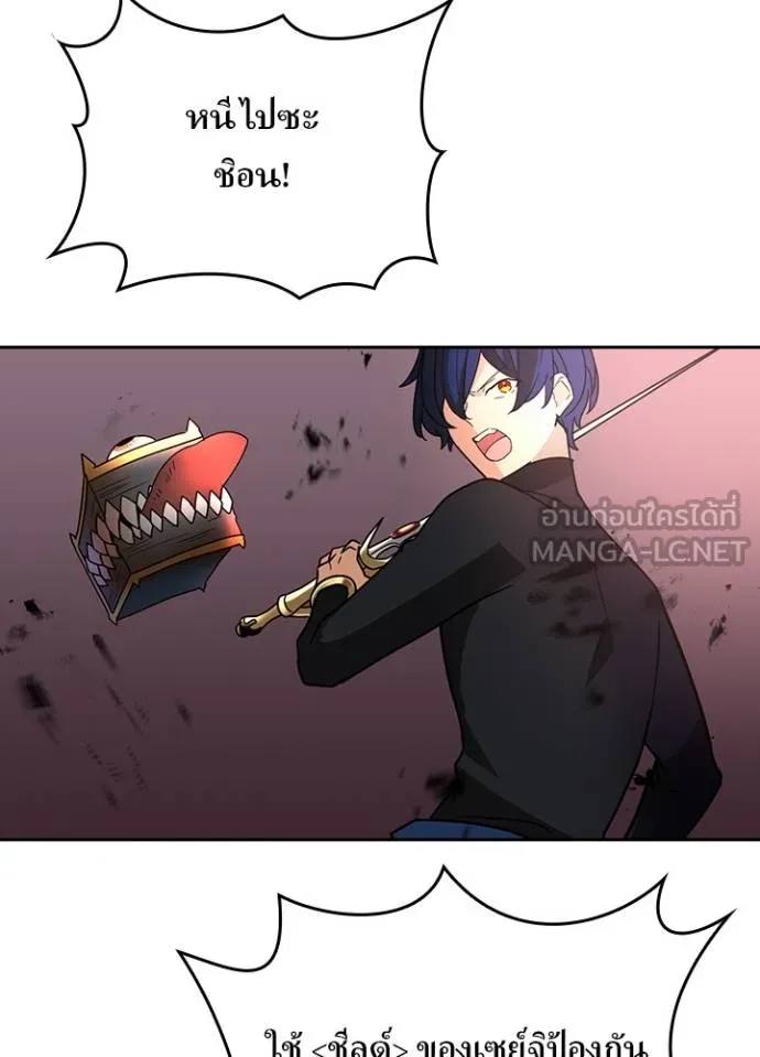 Hidden Class Gravity User เป้าหมายครั้งที่ 2 ต้องเป็นสุดยอดผู้แข็งแกร่งด้วยคลาสลับ ตอนที่ 37 page 43