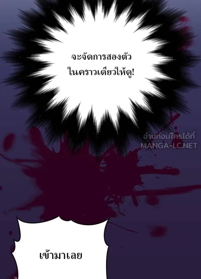 Hidden Class Gravity User เป้าหมายครั้งที่ 2 ต้องเป็นสุดยอดผู้แข็งแกร่งด้วยคลาสลับ ตอนที่ 37 page 46