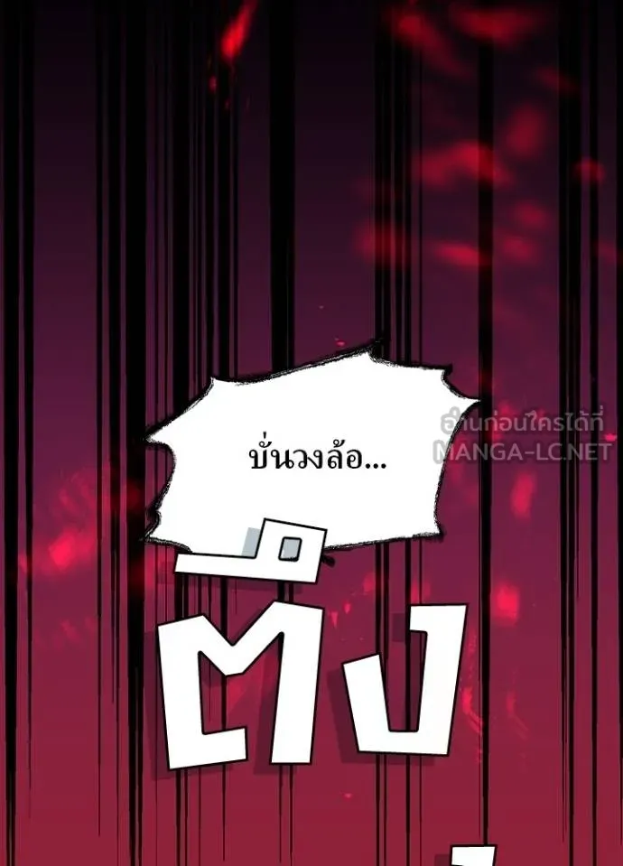 Hidden Class Gravity User เป้าหมายครั้งที่ 2 ต้องเป็นสุดยอดผู้แข็งแกร่งด้วยคลาสลับ ตอนที่ 37 page 48