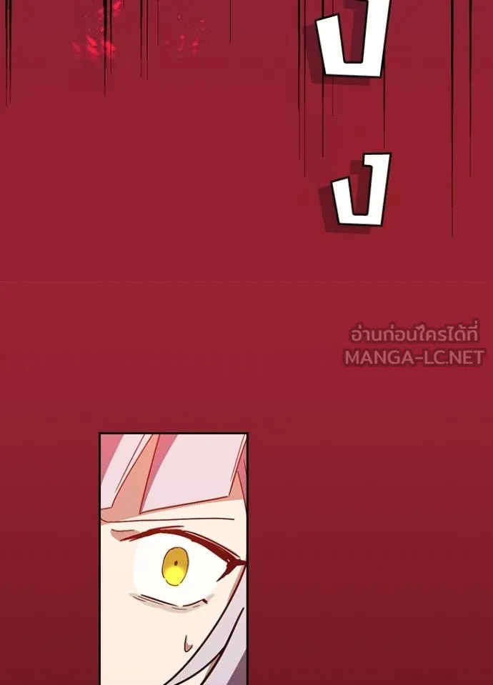 Hidden Class Gravity User เป้าหมายครั้งที่ 2 ต้องเป็นสุดยอดผู้แข็งแกร่งด้วยคลาสลับ ตอนที่ 37 page 49