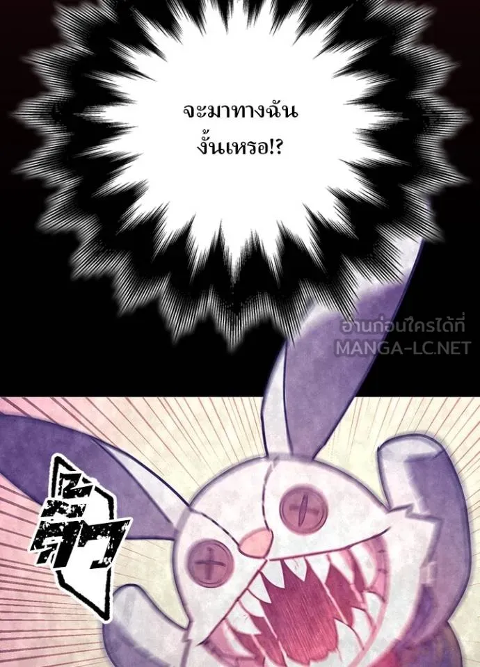 Hidden Class Gravity User เป้าหมายครั้งที่ 2 ต้องเป็นสุดยอดผู้แข็งแกร่งด้วยคลาสลับ ตอนที่ 37 page 51