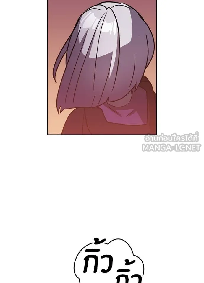 Hidden Class Gravity User เป้าหมายครั้งที่ 2 ต้องเป็นสุดยอดผู้แข็งแกร่งด้วยคลาสลับ ตอนที่ 37 page 55