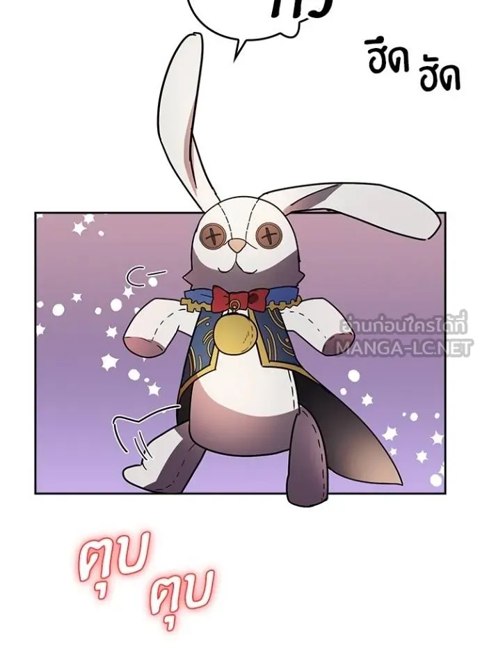 Hidden Class Gravity User เป้าหมายครั้งที่ 2 ต้องเป็นสุดยอดผู้แข็งแกร่งด้วยคลาสลับ ตอนที่ 37 page 56