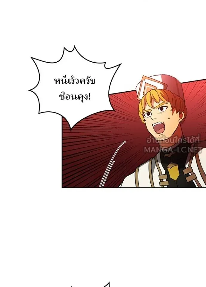 Hidden Class Gravity User เป้าหมายครั้งที่ 2 ต้องเป็นสุดยอดผู้แข็งแกร่งด้วยคลาสลับ ตอนที่ 37 page 58