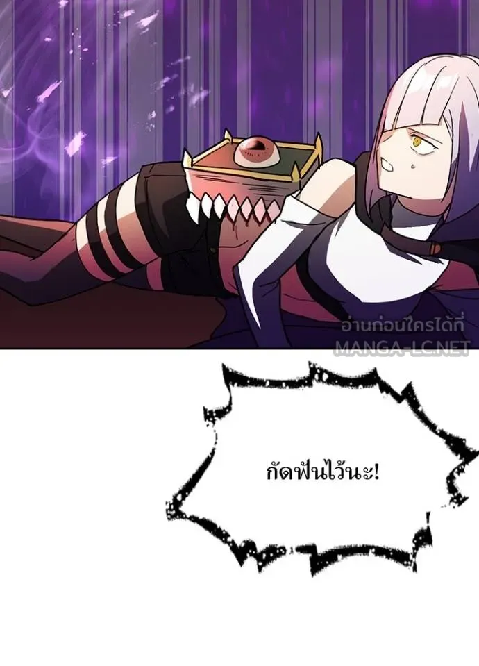 Hidden Class Gravity User เป้าหมายครั้งที่ 2 ต้องเป็นสุดยอดผู้แข็งแกร่งด้วยคลาสลับ ตอนที่ 37 page 67