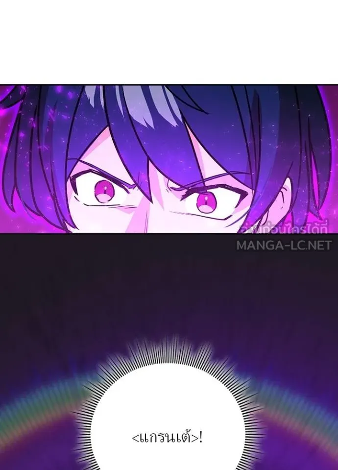 Hidden Class Gravity User เป้าหมายครั้งที่ 2 ต้องเป็นสุดยอดผู้แข็งแกร่งด้วยคลาสลับ ตอนที่ 37 page 68