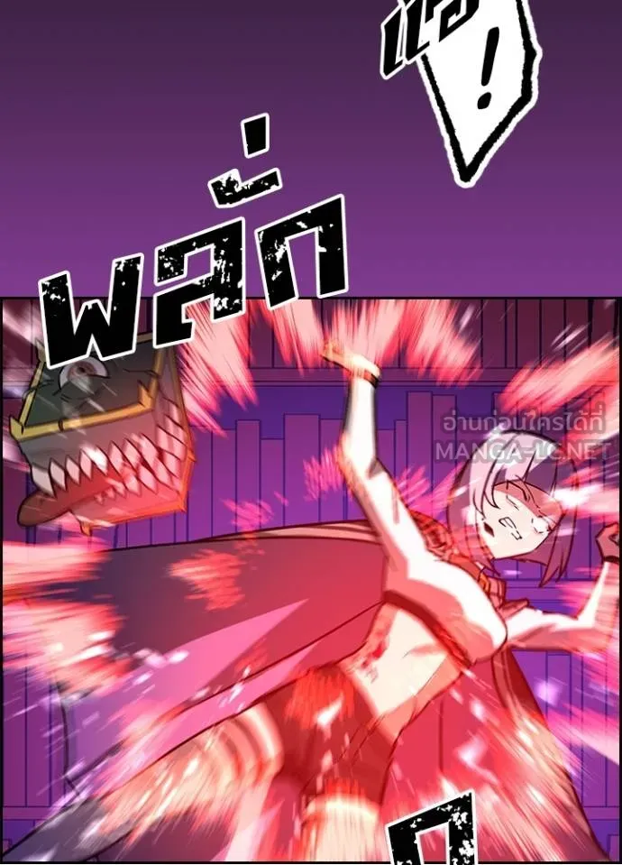 Hidden Class Gravity User เป้าหมายครั้งที่ 2 ต้องเป็นสุดยอดผู้แข็งแกร่งด้วยคลาสลับ ตอนที่ 37 page 71