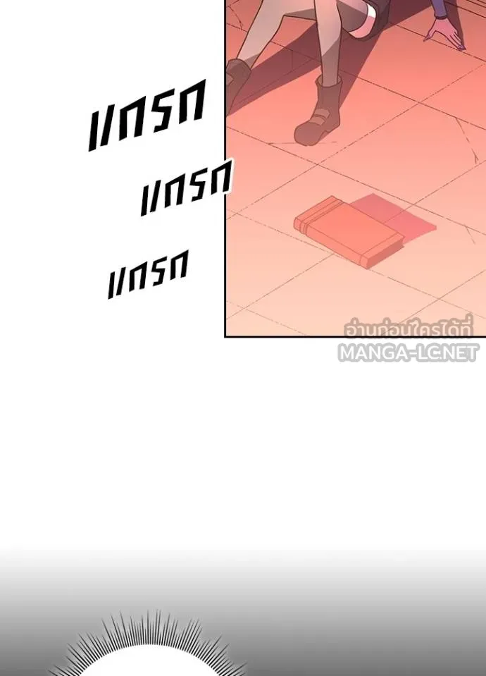 Hidden Class Gravity User เป้าหมายครั้งที่ 2 ต้องเป็นสุดยอดผู้แข็งแกร่งด้วยคลาสลับ ตอนที่ 37 page 73