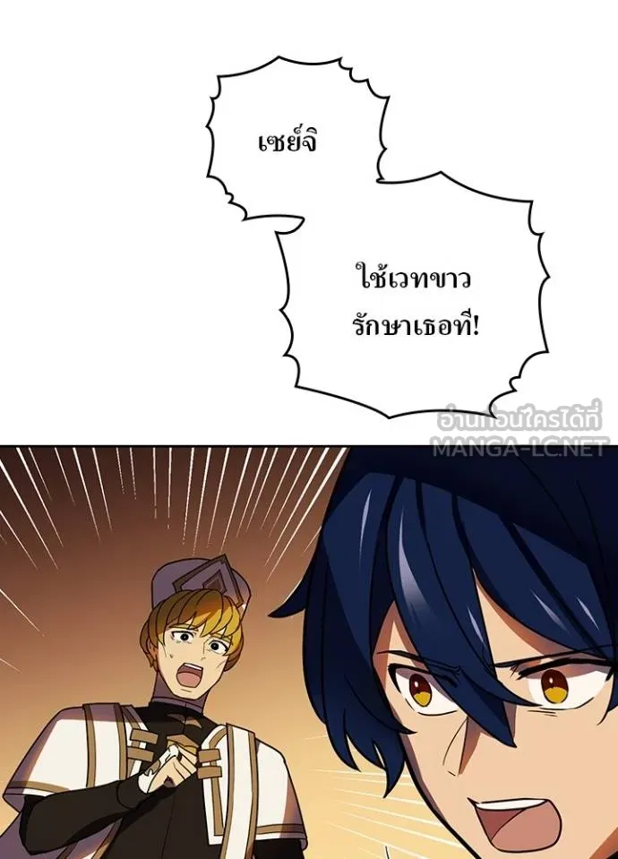 Hidden Class Gravity User เป้าหมายครั้งที่ 2 ต้องเป็นสุดยอดผู้แข็งแกร่งด้วยคลาสลับ ตอนที่ 37 page 79