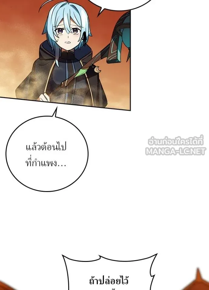 Hidden Class Gravity User เป้าหมายครั้งที่ 2 ต้องเป็นสุดยอดผู้แข็งแกร่งด้วยคลาสลับ ตอนที่ 37 page 81